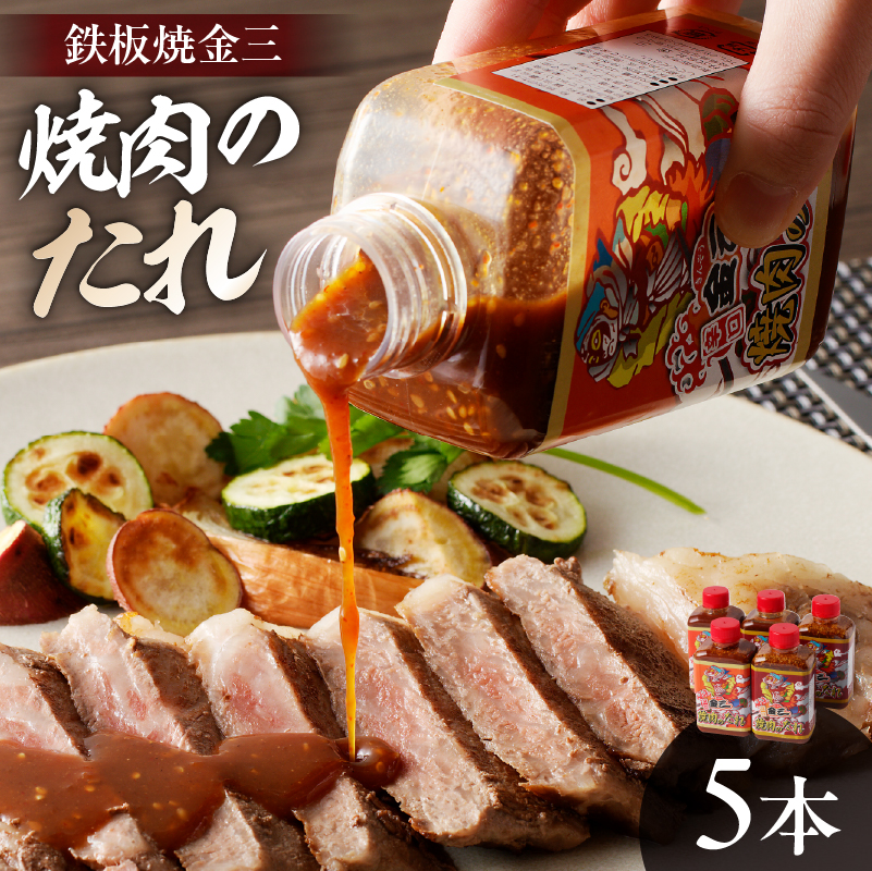 自家製無添加焼肉のたれ【0048-002】