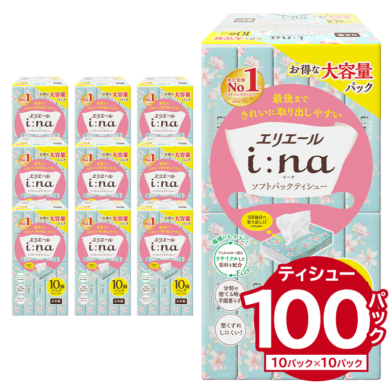 エリエール i:na（イーナ）ソフトパックティシュー　150W10P×10パック | 箱なし ティッシュ ペーパー 【0095-014】