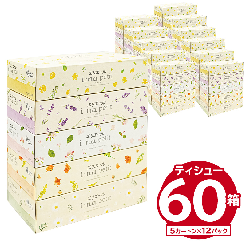 エリエール i:na（イーナ）petitティシュー 　150W5P×12パック| 箱 ボックス ティッシュ ペーパー 【0095-015】