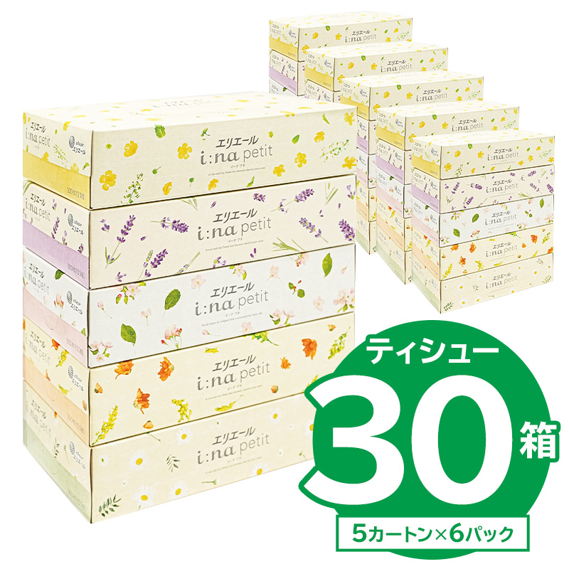 【ハーフサイズ】エリエール i:na（イーナ）petitティシュー 　150W5P×6パック　【0095-030】