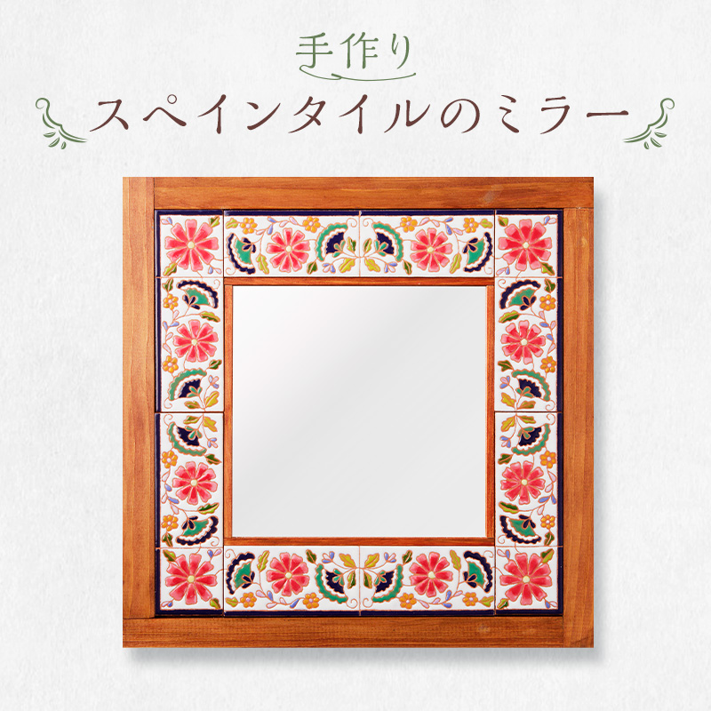手作りスペインタイルのミラー【0100-001】