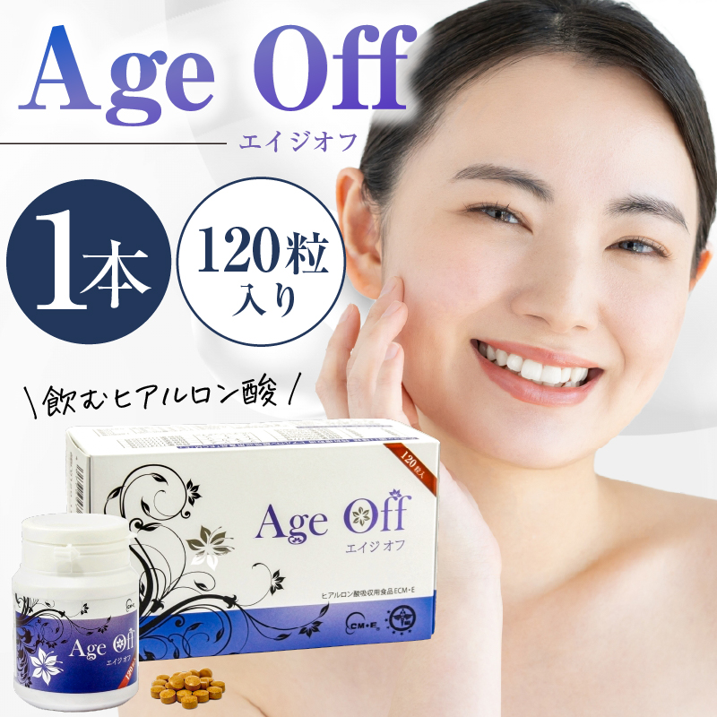 飲むヒアルロン酸　エイジオフ　120粒【0106-001】