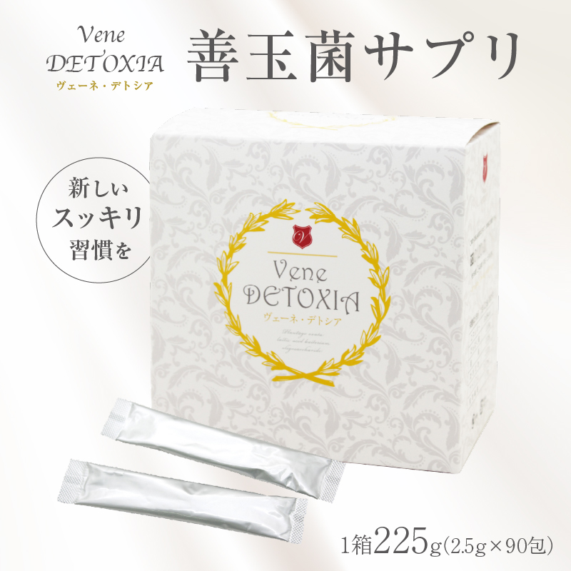 ヴェーネデトシア（善玉菌サプリ）【0116-001】