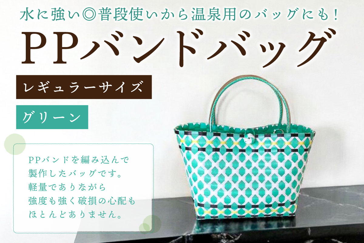 さと　PPバンドバック4個 PPバンドバッグ（レギュラーサイズ）色：イエロー|ANAのふるさと納税