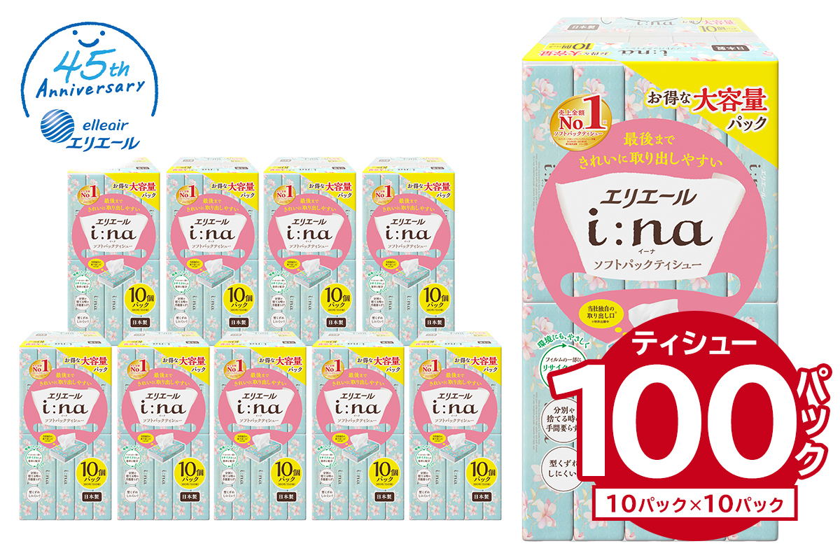 エリエール i:na(イーナ)ソフトパックティシュー 150W10P×10パック | 箱なし ティッシュ ペーパー [0095-014]