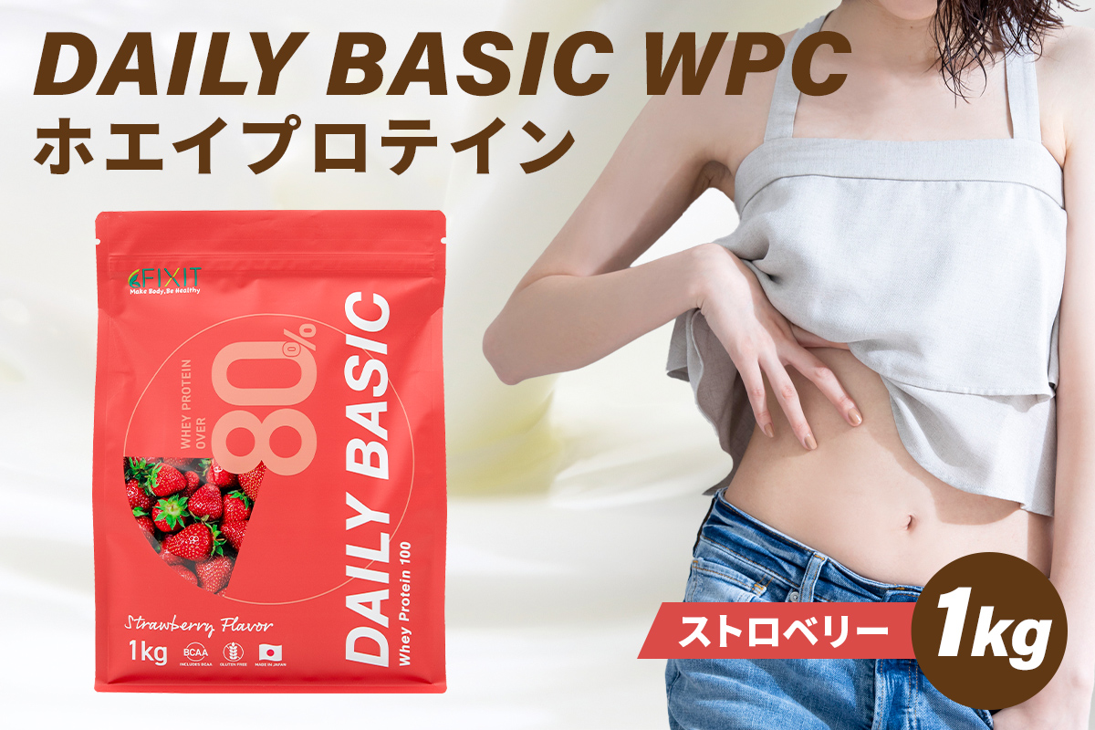 DAILY BASIC WPC ホエイプロテイン ストロベリー [0105-002-4]