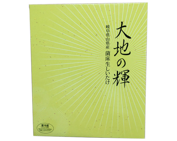 菌床生しいたけ　「大地の輝」