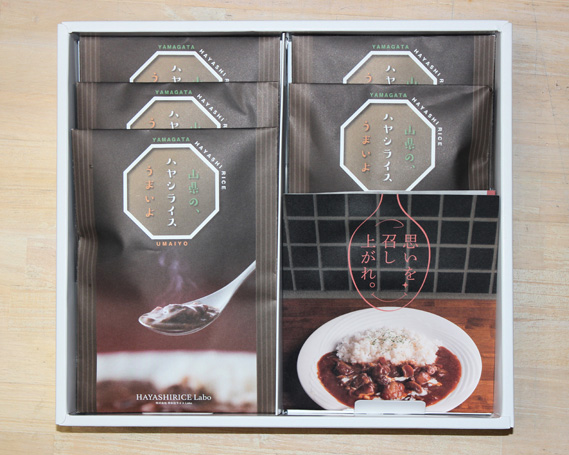 山県ハヤシライス　5袋　（1袋　200g）