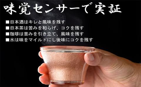 美山銅器　ぐい呑み（琥珀）オレンジ