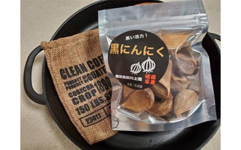 黒にんにく