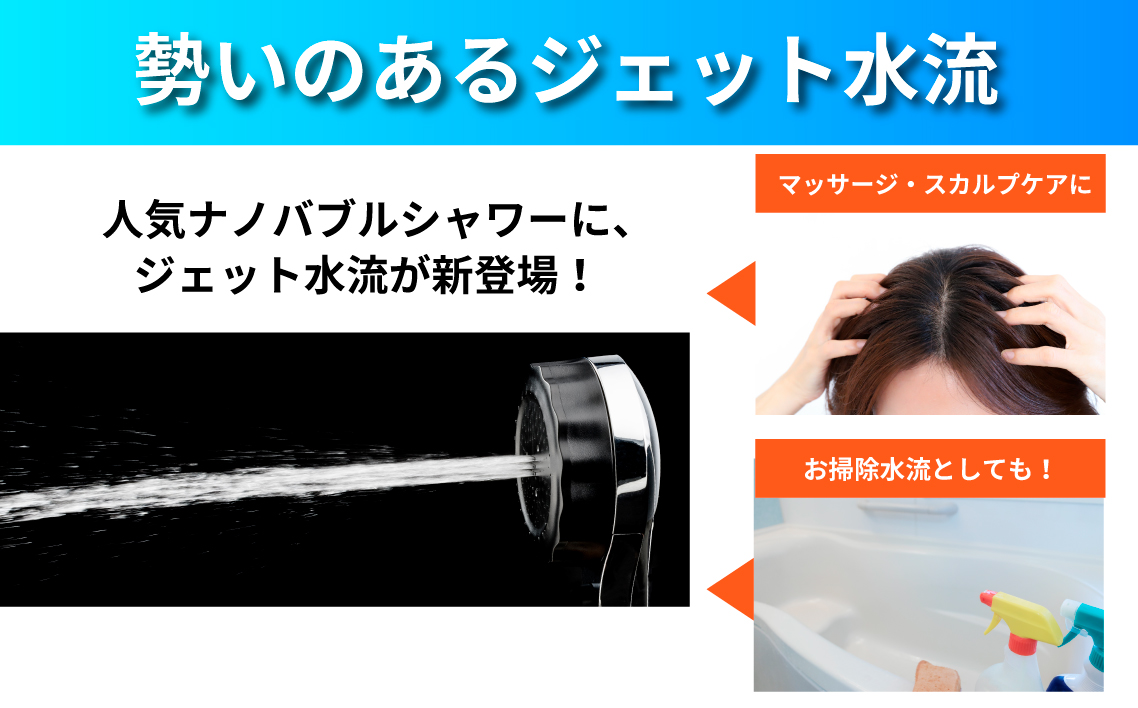 マイクロナノバブル シャワーヘッド「バブリーミスティ3.0（クロム）」ストップボタン無