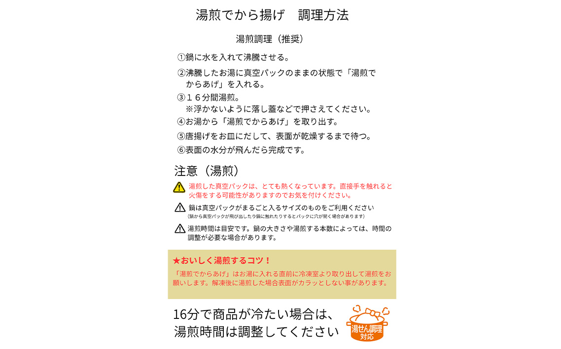 【湯煎でからあげ】岐阜せんから清流美どりからあげ　5個【約200g】