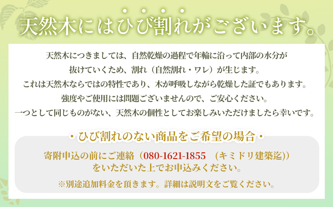 杉の木のブロック 1個