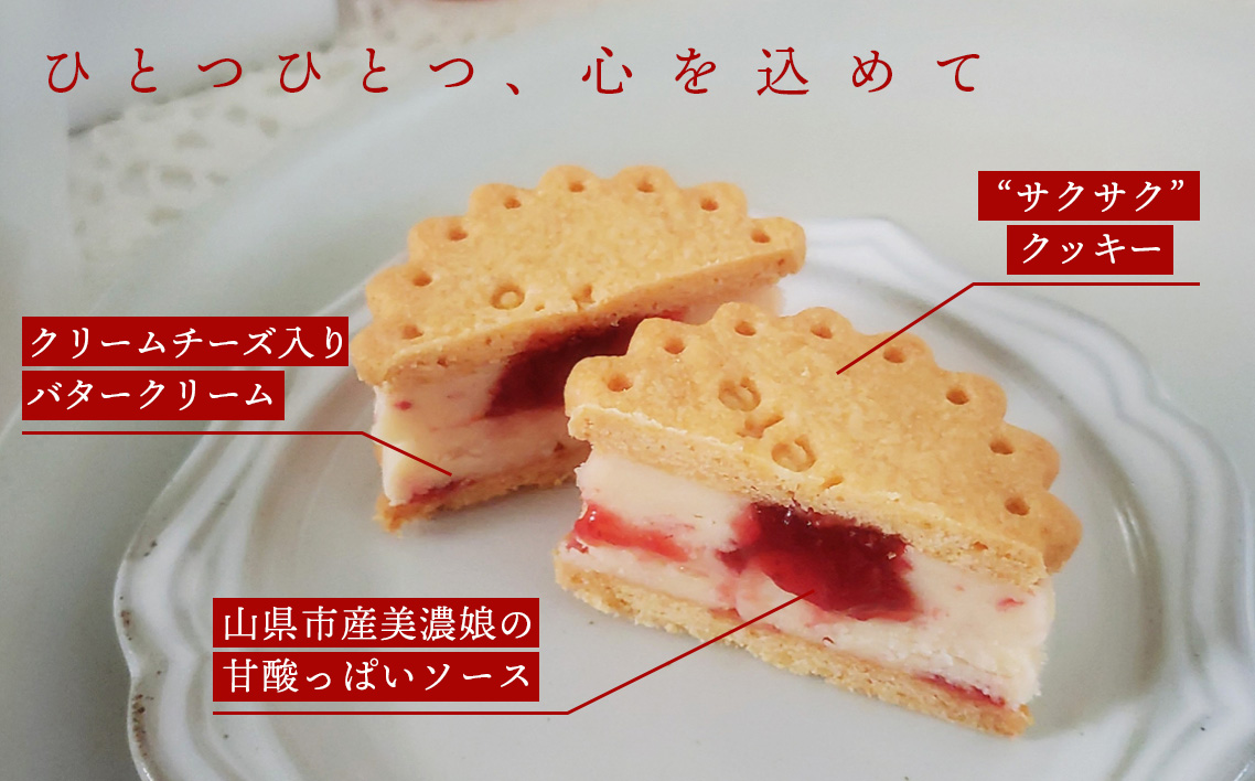 美濃娘のバターサンド 1箱 5個入り