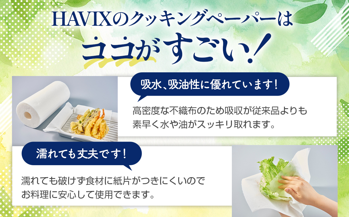 クッキングペーパープロ仕様 80枚巻 6パック