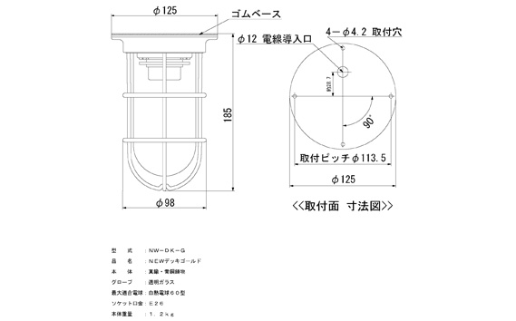 マリンランプ「NEWデッキ【ゴールド】」