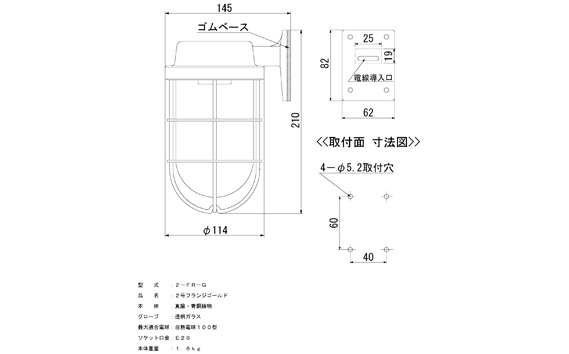 マリンランプ「2号フランジ【ゴールド】」