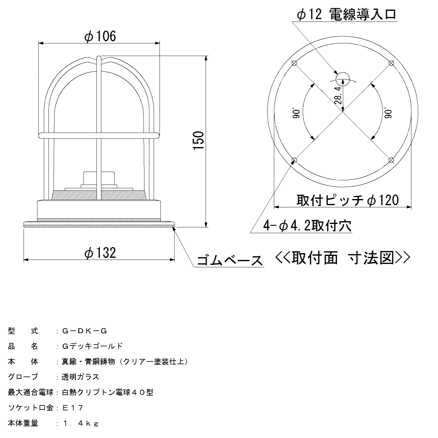 マリンランプ「Gデッキ【ゴールド】」