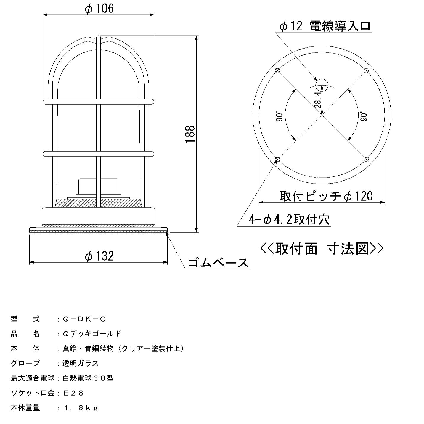 マリンランプ「Qデッキ【ゴールド】」