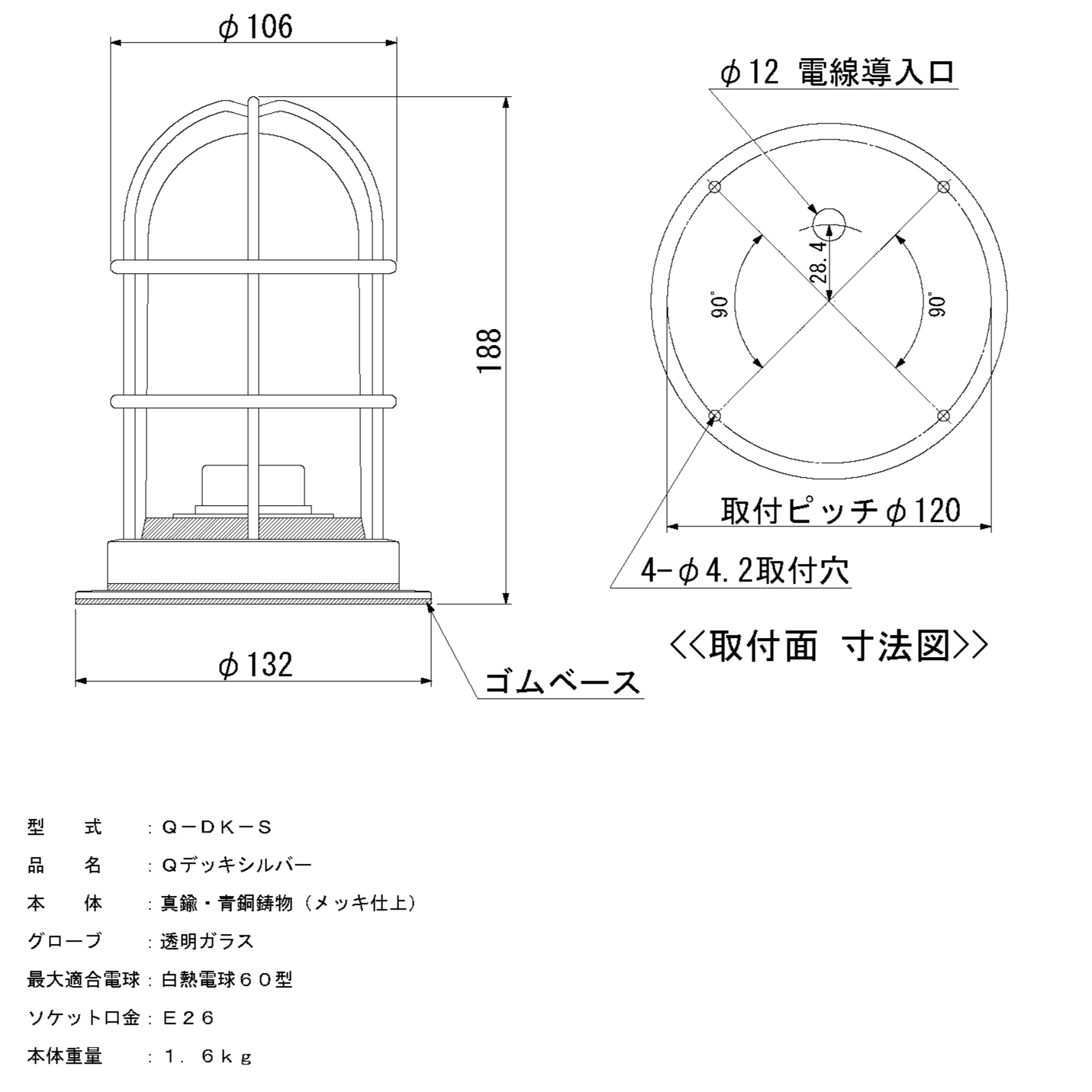 マリンランプ「Qデッキ【シルバー】」