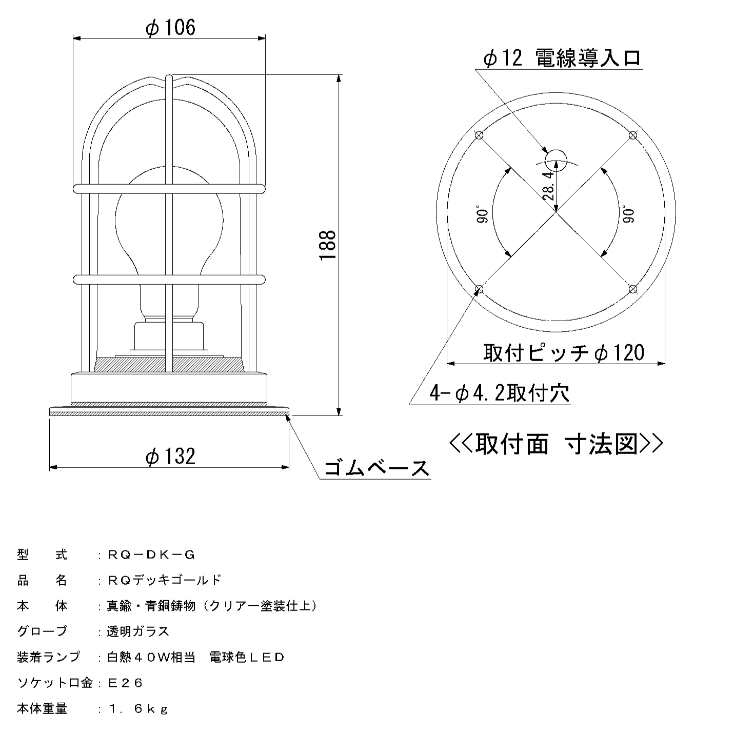 マリンランプ「Qデッキ【ゴールド】LED付」