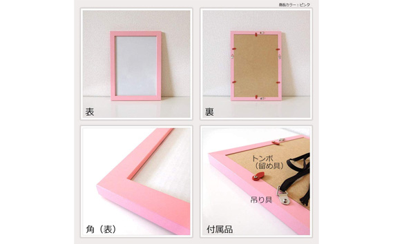 クリアファイル額 ピンク A4サイズ用 UVカットペット板仕様