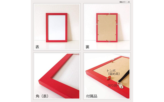 クリアファイル額 赤 A4サイズ用 UVカットペット板仕様