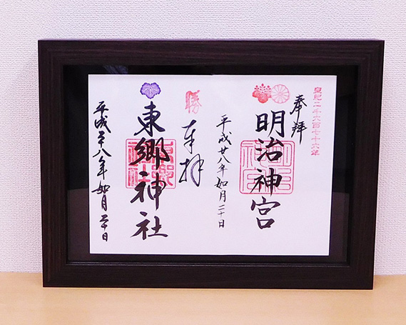 見開き御朱印帳額 見開き2面 こげ茶木目 UVカットアクリル板仕様