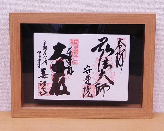 見開き御朱印帳額 見開き2面 ナチュラル木目 UVカットアクリル板仕様