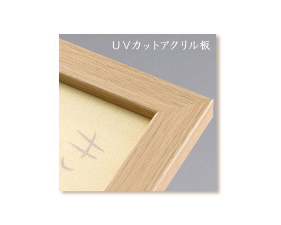 手ぬぐい額（高級木目タイプ ナチュラル UVカットアクリル板仕様）