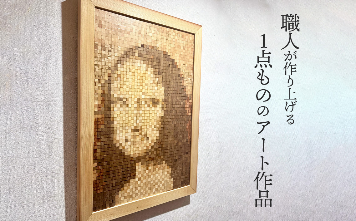 木のモザイクアート（モナリザ）