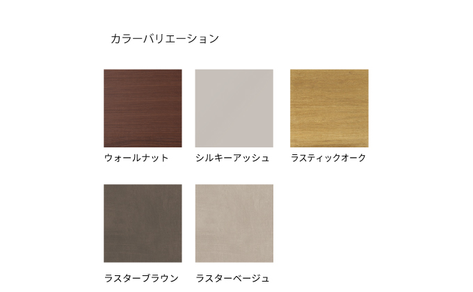 チェスト 組立設置 WV-60