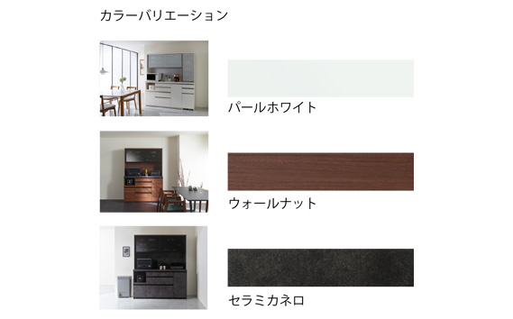 食器棚 カップボード 組立設置 EMA-1200R