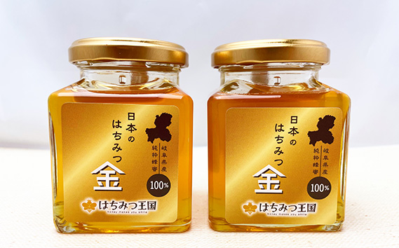 岐阜県産100% 生はちみつセット 230g×2瓶【ギフトBOX入り】
