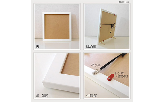 レコードジャケット額 白 LP盤用 UVカットペット板仕様