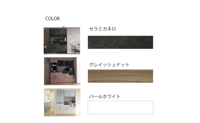 食器棚 カップボード 組立設置 IDA-1200R