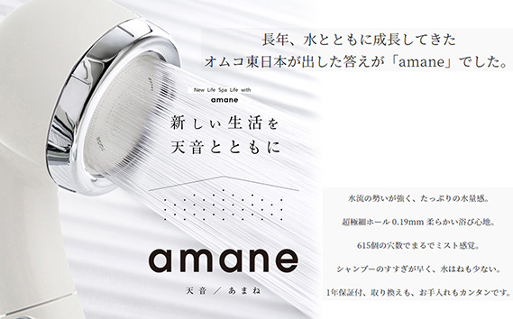 シャワーヘッド　天音 あまね　ストップレバー付　【ホワイト】
