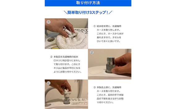 ナノバブル発生キット　全自動洗濯機用