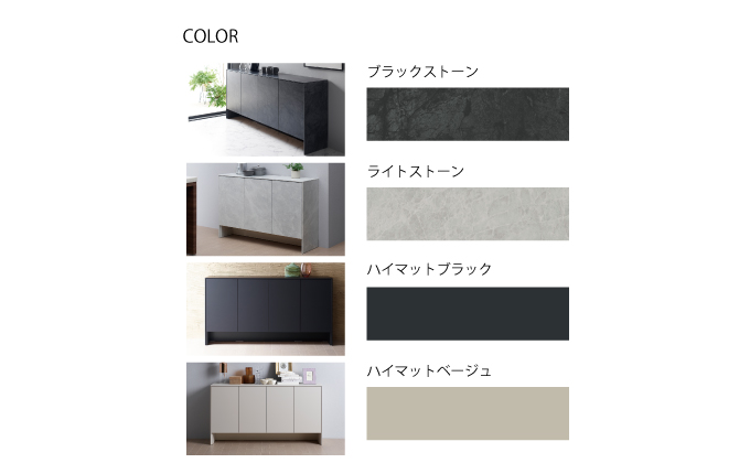 サイドボードLI－120C