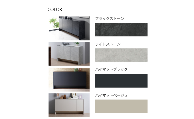 サイドボードLI－150C