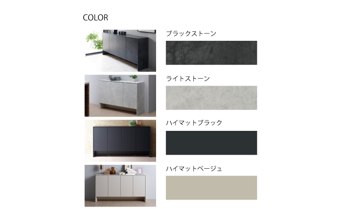 サイドボードLI－180C