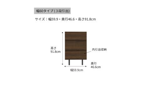 チェスト 組立設置 WV-63