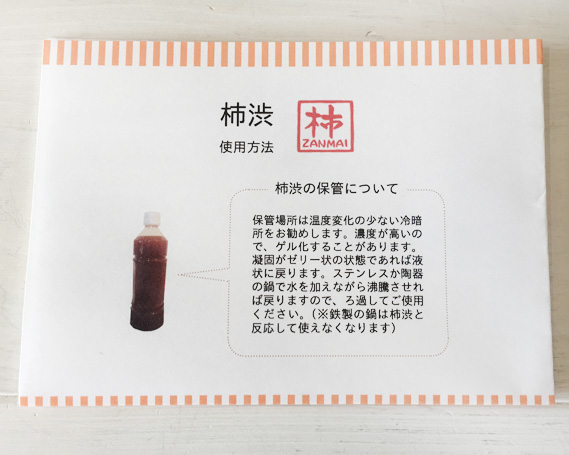 伊自良大実連柿渋 計2500ml