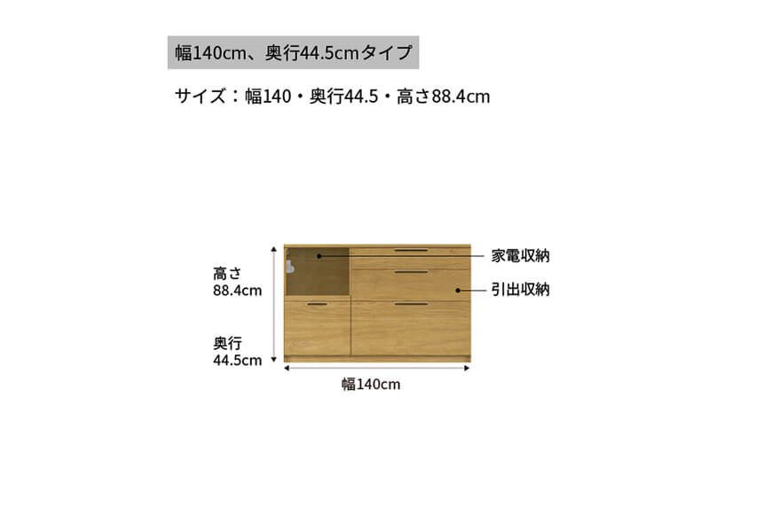 カウンター NWA-S1400R下台