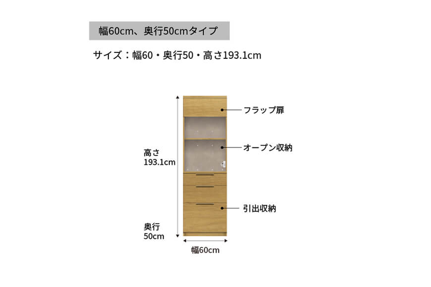 キッチンボード NW-600R