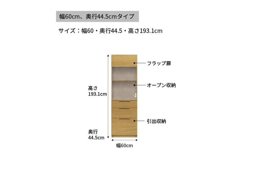 キッチンボード NW-S600R