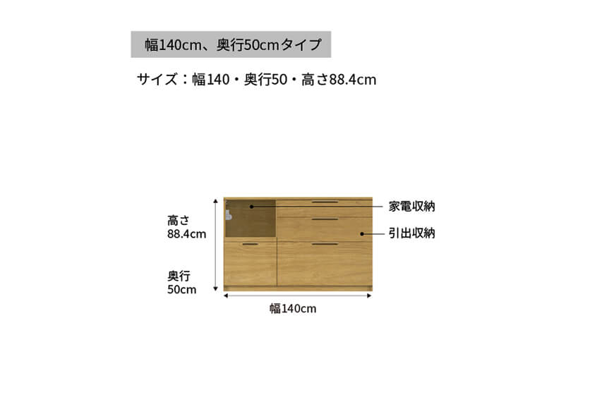 カウンター NWA-1400R下台