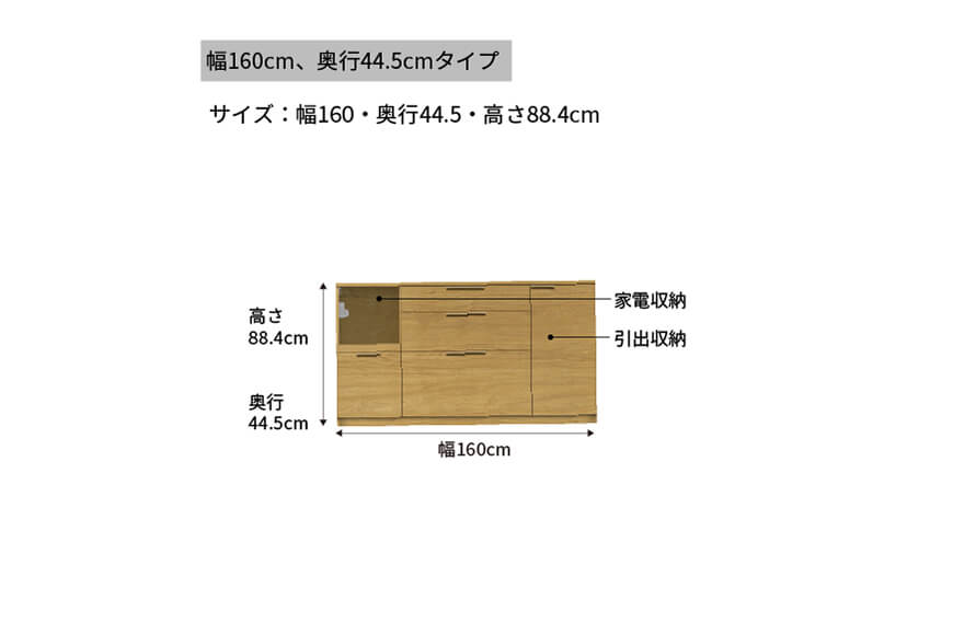 カウンター NWA-S1600R下台