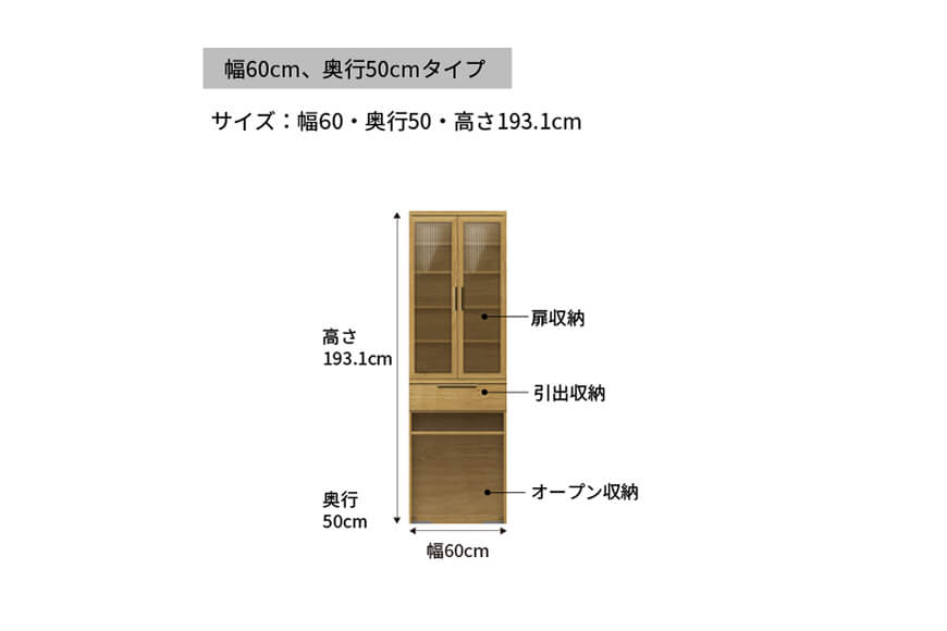 キッチンボード NW-602K