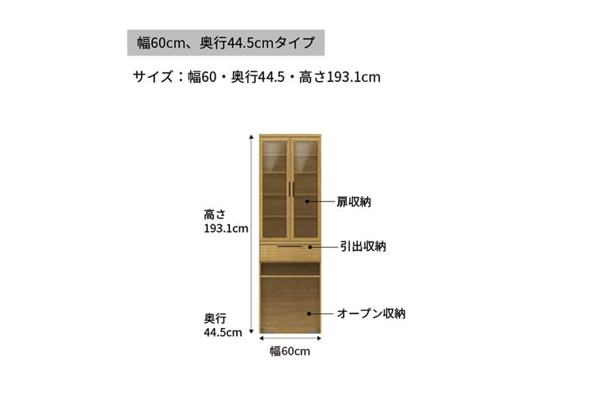 キッチンボード NW-S602K